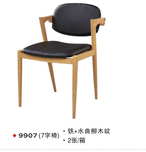 7 word chair
